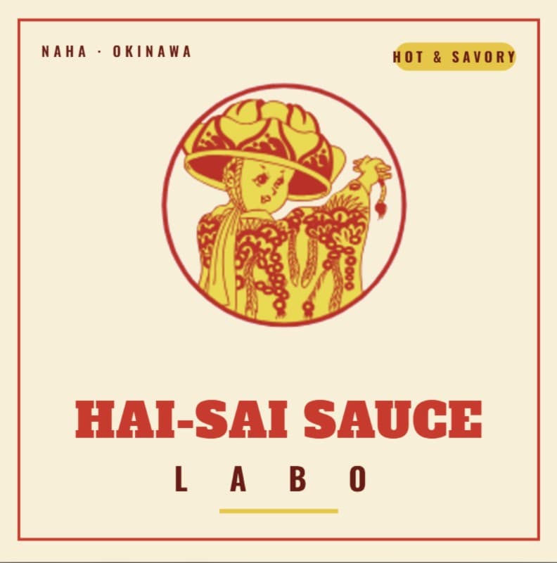 HAI-SAI Sauce Labo ロゴ